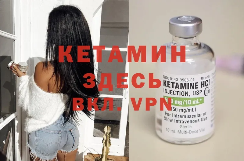 Кетамин ketamine  маркетплейс наркотические препараты  Вихоревка 